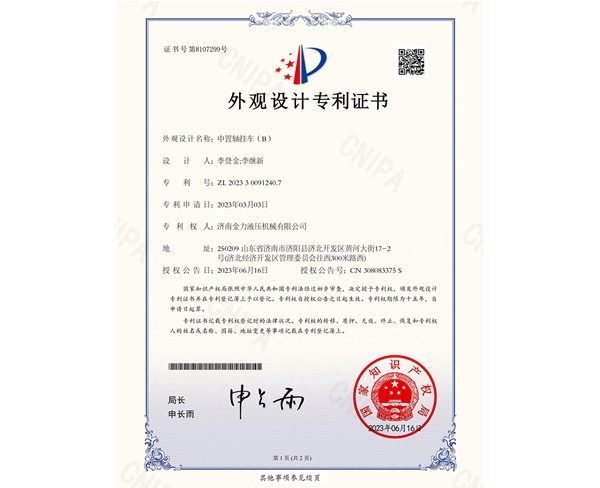 中置轴挂车(B)外观设计专利