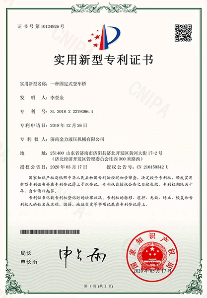 一种固定式登车桥